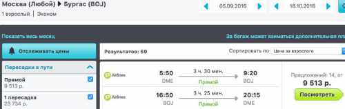 the visa d to Bulgaria for pensioners and other citizens of Russia and Ukraine in 2019